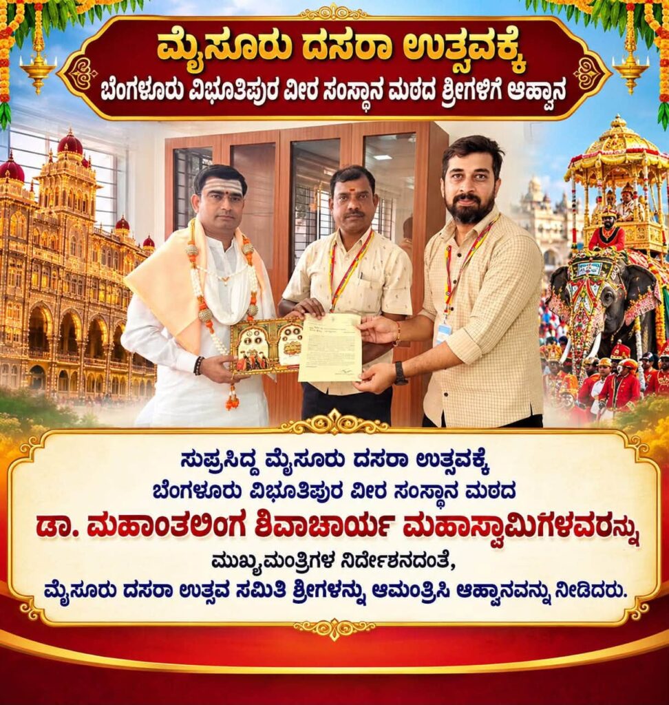 Dasara2026-1